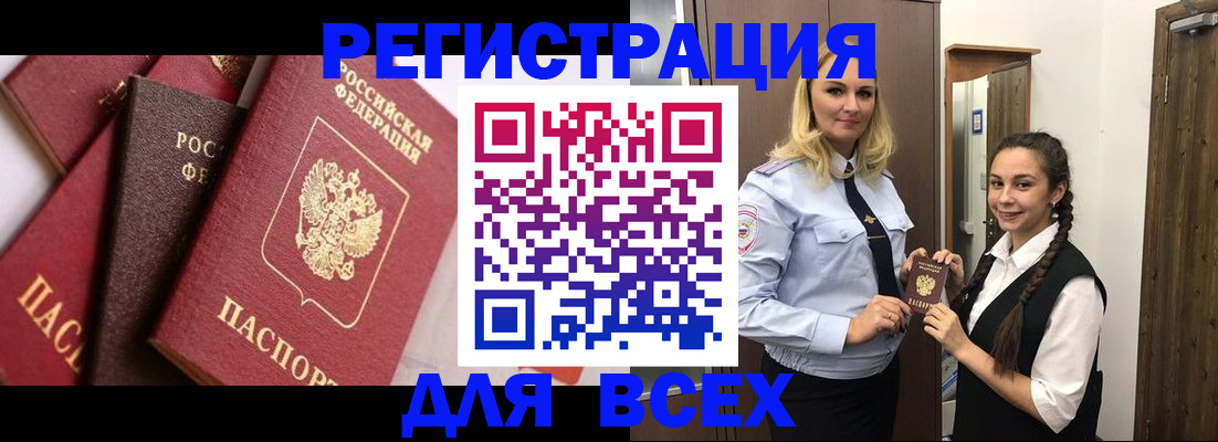 прописка гарантия в Арзамасе