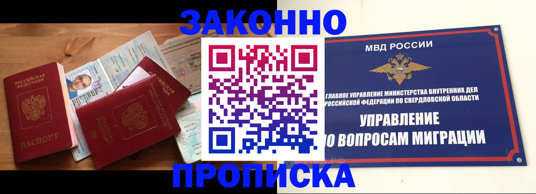 прописка для кредита в Арзамасе