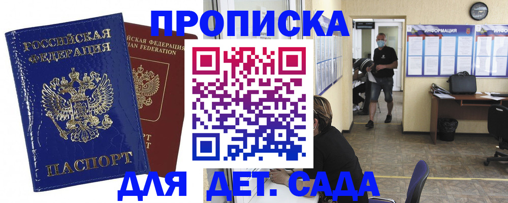 прописка в квартире в Арзамасе